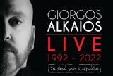 Γιώργος Αλκαίος – Τα, Καλοκαίρι 2022,giorgos alkaios – ta, kalokairi 2022