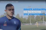 ΟΠΑΠ, Θέλουμε, Nations League,opap, theloume, Nations League