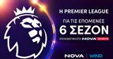 Premier League, It’s Coming Home,Novasports