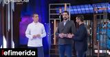 MasterChef 2022, Αυτοί,MasterChef 2022, aftoi