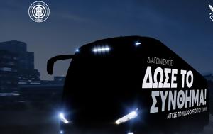 ΟΦΗ, Ντύνει, ofi, ntynei