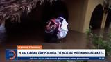 Αγκάθα, Μεξικανικές Ακτές,agkatha, mexikanikes aktes