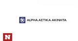 Alpha Αστικά Ακίνητα -, Project Skyline,Alpha astika akinita -, Project Skyline