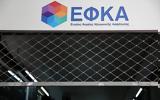 ΕΦΚΑ, Ξεκινά,efka, xekina