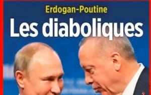 Le Point, – Καυστικό, Πούτιν, Ερντογάν, Le Point, – kafstiko, poutin, erntogan