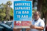 ΚΥΒΕΡΝΗΣΗ - ΕΤΑΔ, Τιμές -, Ακτή Βουλιαγμένης,kyvernisi - etad, times -, akti vouliagmenis