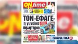 -δηλητήριο - Ανοίγει, Θεσσαλονίκη -, Ρούλας -, Πασχάλης Τερζής,-dilitirio - anoigei, thessaloniki -, roulas -, paschalis terzis