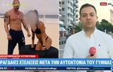 Αυτοκτονία, Είχε, – Ήξερε,aftoktonia, eiche, – ixere