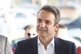 Μητσοτάκης, Κω Ψέριμο, Αστυπάλαια,mitsotakis, ko pserimo, astypalaia