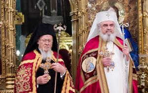 Επιστολή Πατριάρχη Ρουμανίας, Οικουμενικό Πατριάρχη, Σασίμων, epistoli patriarchi roumanias, oikoumeniko patriarchi, sasimon