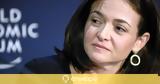 Ιστορική, Facebook, Sheryl Sandberg,istoriki, Facebook, Sheryl Sandberg