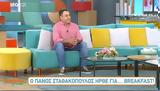 Πάνος Σταθακόπουλος, Ποτέ, Μπορεί,panos stathakopoulos, pote, borei