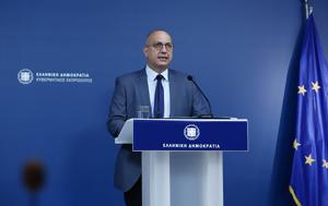 Γιάννης Οικονόμου, Δείτε, giannis oikonomou, deite