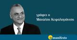 Καταπέλτης, Τουρκία,katapeltis, tourkia