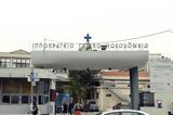 Θεσσαλονίκη, – Παρέμβαση,thessaloniki, – paremvasi