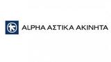 Νέος CEO, Alpha Αστικά Ακίνητα, Ιωάννης Γκάνος,neos CEO, Alpha astika akinita, ioannis gkanos