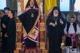 Επίσκοπος Ναζιανζού, ΦΩΤΟ,episkopos nazianzou, foto