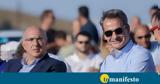 Μητσοτάκης, Πιστεύω, Astypalea,mitsotakis, pistevo, Astypalea