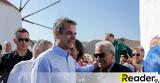 Μητσοτάκης, Αστυπάλαια,mitsotakis, astypalaia