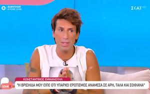 Survivor, Κωνσταντίνος Εμμανουήλ, Άρη Σοϊλέδη, Σοφιάννα Αβραμάκη – Τους, Survivor, konstantinos emmanouil, ari soiledi, sofianna avramaki – tous