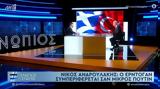 Ανδρουλάκης, Ερντογάν, Πούτιν – Πρέπει,androulakis, erntogan, poutin – prepei