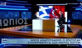 Ανδρουλάκης, Ερντογάν, Πούτιν – Πρέπει,androulakis, erntogan, poutin – prepei