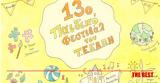 Πανεπιστήμιο Πατρών, 13ο Παιδικό Φεστιβάλ, ΤΕΕΑΠΗ,panepistimio patron, 13o paidiko festival, teeapi