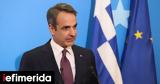 ΟΝΝΕΔ, Κυριάκος Μητσοτάκης,onned, kyriakos mitsotakis