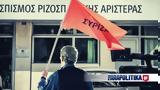 ΣΥΡΙΖΑ, - Προέρχεται, ΠΑΣΟΚ,syriza, - proerchetai, pasok