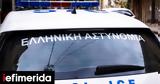 Χαλκιδική, Ταυτοποιήθηκε, DNA, 19χρονης,chalkidiki, taftopoiithike, DNA, 19chronis