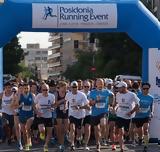 Δήμος Πειραιά, Posidonia Running Event, Ημέρες Θάλασσας 2022,dimos peiraia, Posidonia Running Event, imeres thalassas 2022