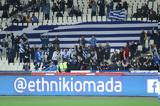 Εθνική Ελλάδος, Οδευόντας,ethniki ellados, odevontas