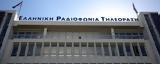Άνδρας, Ραδιομέγαρο, ΕΡΤ,andras, radiomegaro, ert