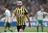 Ψάχνει, - Άμραμπατ, ΑΕΚ,psachnei, - amrabat, aek