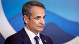 Μητσοτάκης, Reuters Η Ελλάδα, Ευρώπης,mitsotakis, Reuters i ellada, evropis