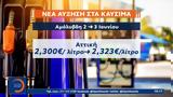 Καύσιμα,kafsima