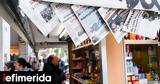 Σάββατο 4 Ιουνίου,savvato 4 iouniou
