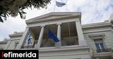 Διπλωματικές, Απορρίπτουμε, Τουρκίας, Ελλάδα,diplomatikes, aporriptoume, tourkias, ellada