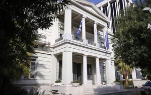 Διπλωματικές, Απορρίπτουμε, Τουρκίας, diplomatikes, aporriptoume, tourkias
