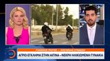 Άγριο, Αίγινα –,agrio, aigina –