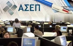 Προσλήψεις, Δήμο Επιδαύρου, Ξεκίνησαν, – Ποιες, proslipseis, dimo epidavrou, xekinisan, – poies
