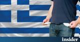 Καμπανάκι Κομισιόν,kabanaki komision
