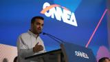 ΟΝΝΕΔ, Νέος, Ορφέας Γεωργίου,onned, neos, orfeas georgiou