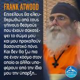 Δήλωση, Ορθόδοξου Αμερικανού, Αριζόνας Frank Atwood,dilosi, orthodoxou amerikanou, arizonas Frank Atwood