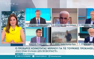 Λιαργκόβας Λ, Κουσουλής Σ, Φενέκος, Σμαραγδής, liargkovas l, kousoulis s, fenekos, smaragdis