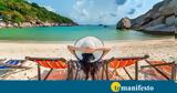 Τουρισμός, Πότε,tourismos, pote