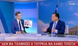 Γεωργιάδης, Ερντογάν,georgiadis, erntogan