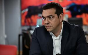 Αλέξη Τσίπρα…, alexi tsipra…