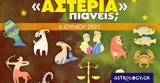 Πόσα, 06062022,posa, 06062022