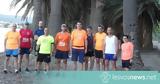 Lesvos Runners, Σεμινάριο, Παγκόσμια Ημέρα Τρεξίματος,Lesvos Runners, seminario, pagkosmia imera treximatos